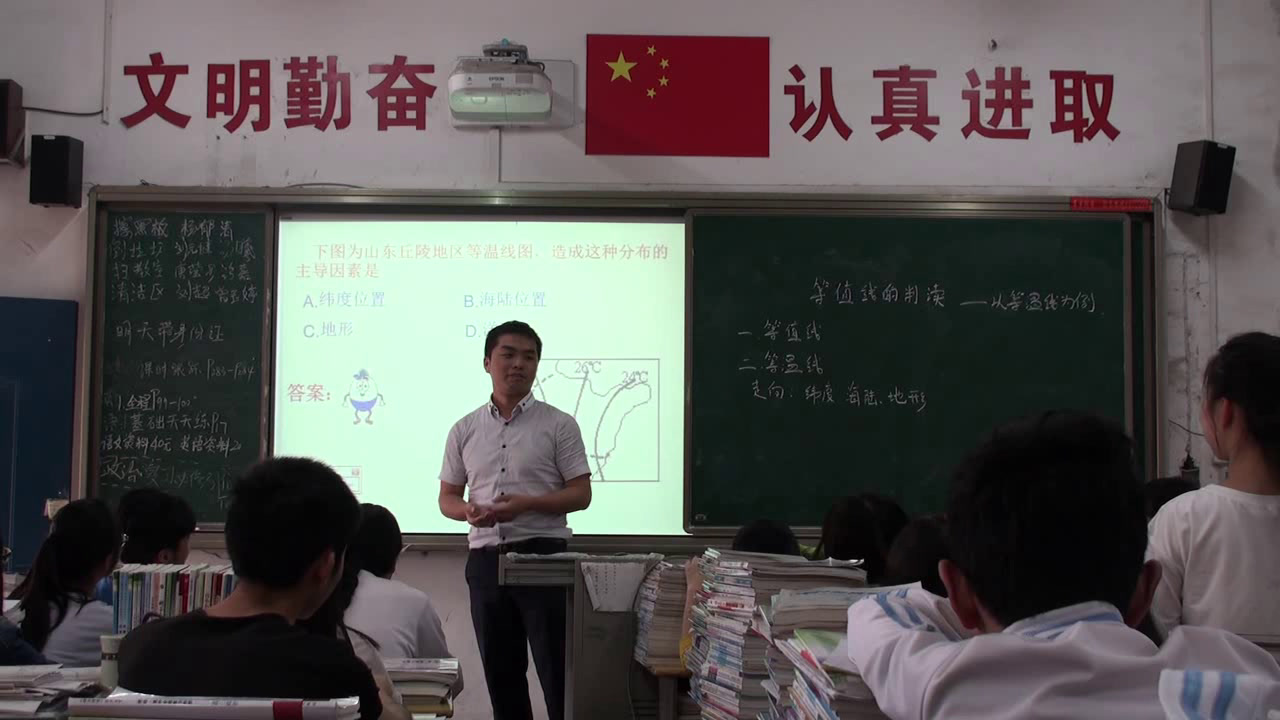 人教版地理必修1《章节复习与测试》江西李老师-省一等奖