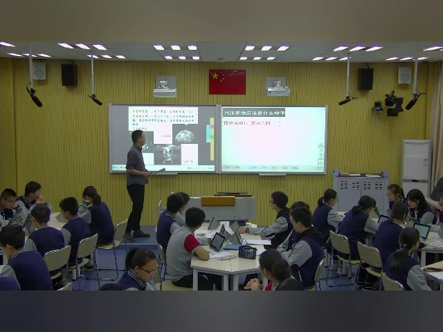 人教版地理必修1《问题研究　月球基地该是什么样子》江苏蔡老师-省一等奖