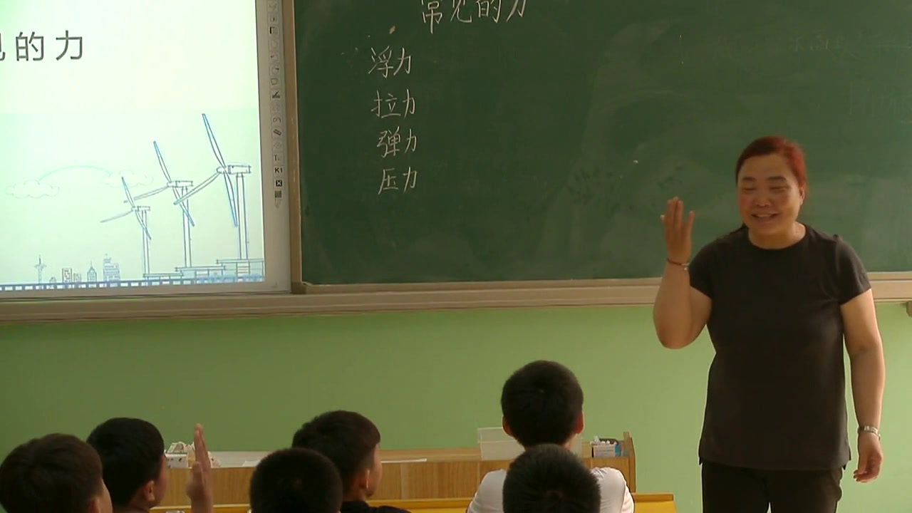冀人2001版科学四上《10常见的力》河北张老师-县级优课
