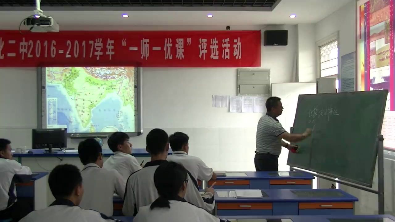 人教版地理必修1《章节复习与测试》福建伍老师-省一等奖