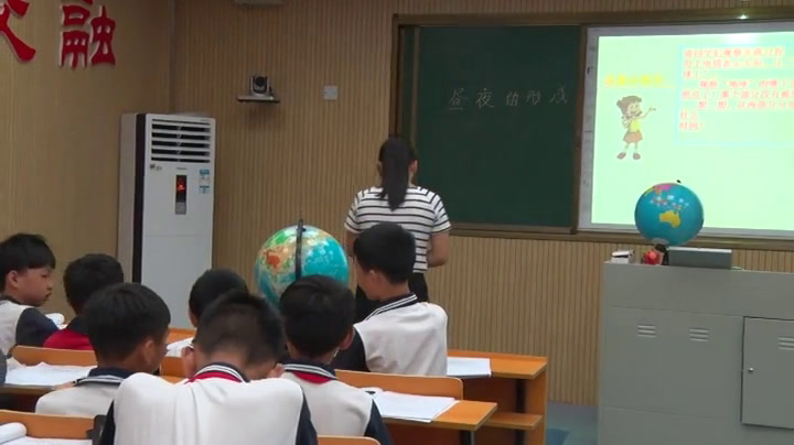 冀人2001版科学四上《15昼夜的形成》江西徐老师-市一等奖