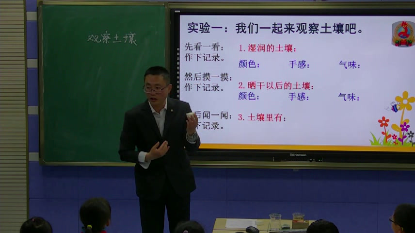 冀人2001版科学三上《6观察土壤》西藏董老师-市一等奖