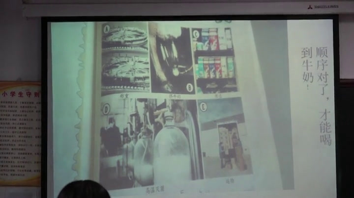 冀人2001版科学三上《16食品的加工》河北曹老师-县级优课