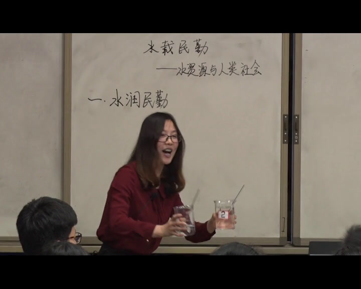 人教版地理必修1《第三节　水资源的合理利用》重庆曾老师-全国一等奖