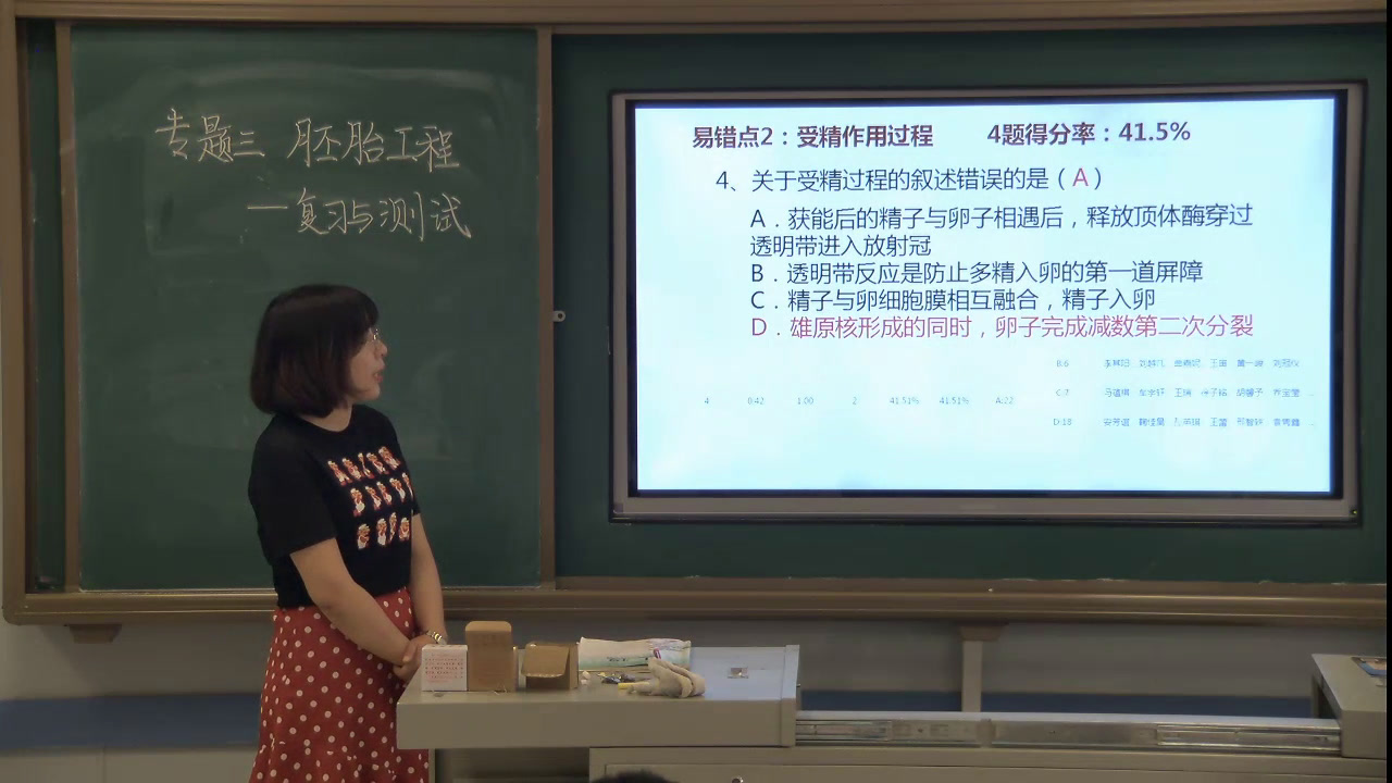 人教版生物选修3《复习与测试》辽宁刘老师-市一等奖