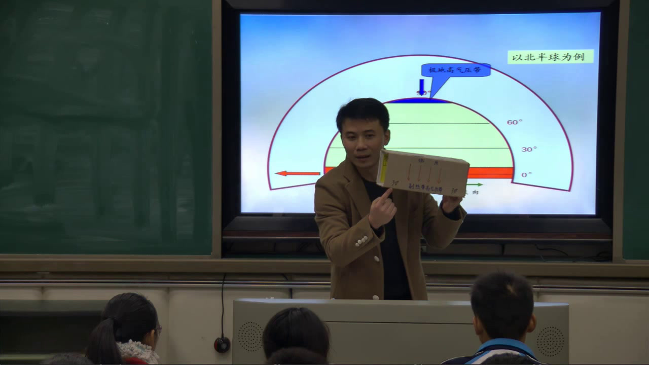 人教版地理必修1《第二节　气压带和风带》江西王老师-全国一等奖