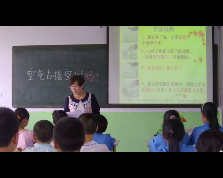 冀人2001版科学三上《12认识空气》河北王老师-省一等奖