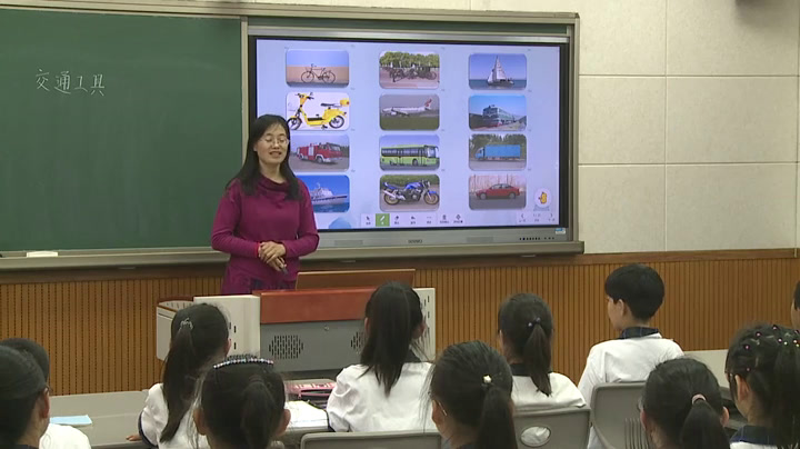 冀人2001版科学四上《17交通工具》辽宁刘老师-省一等奖