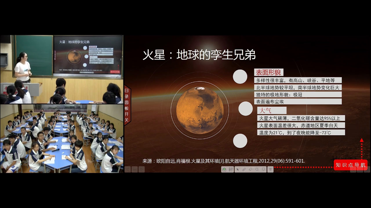 人教版地理必修1《问题研究　月球基地该是什么样子》湖北彭老师-省一等奖