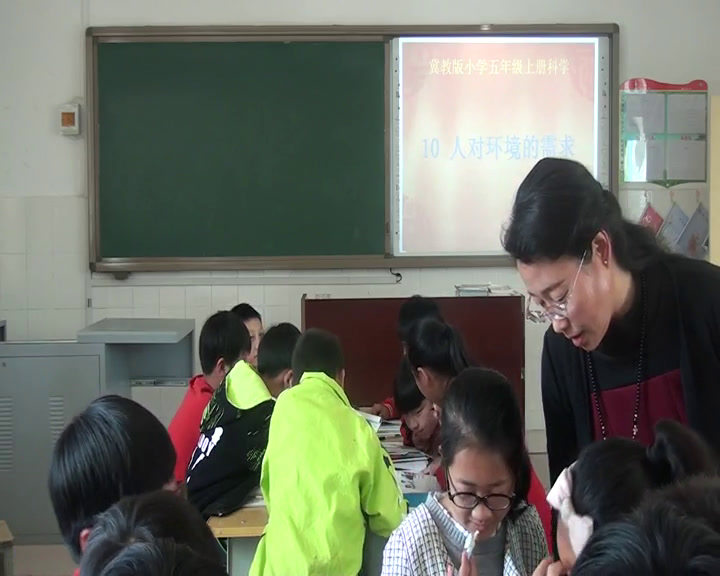 冀人2001版科学五上《10人对环境的需求》河北崔老师-县级优课
