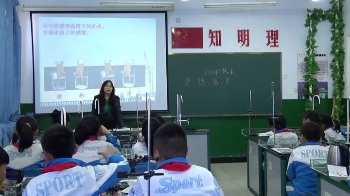 冀人2001版科学五上《13冷水和热水》河北罗老师-县级优课