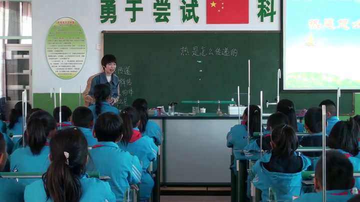 冀人2001版科学五上《14传热比赛》河北吴老师-市一等奖