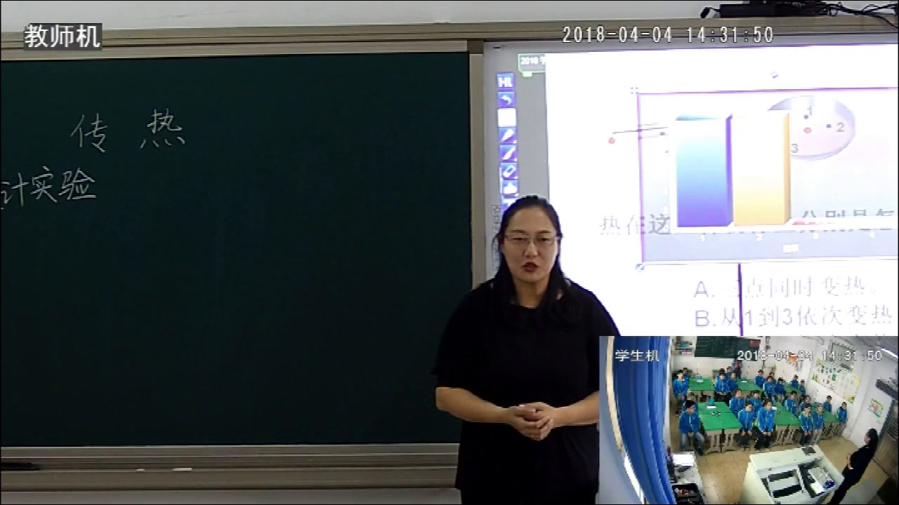 冀人2001版科学五上《14传热比赛》河北纪老师-市一等奖