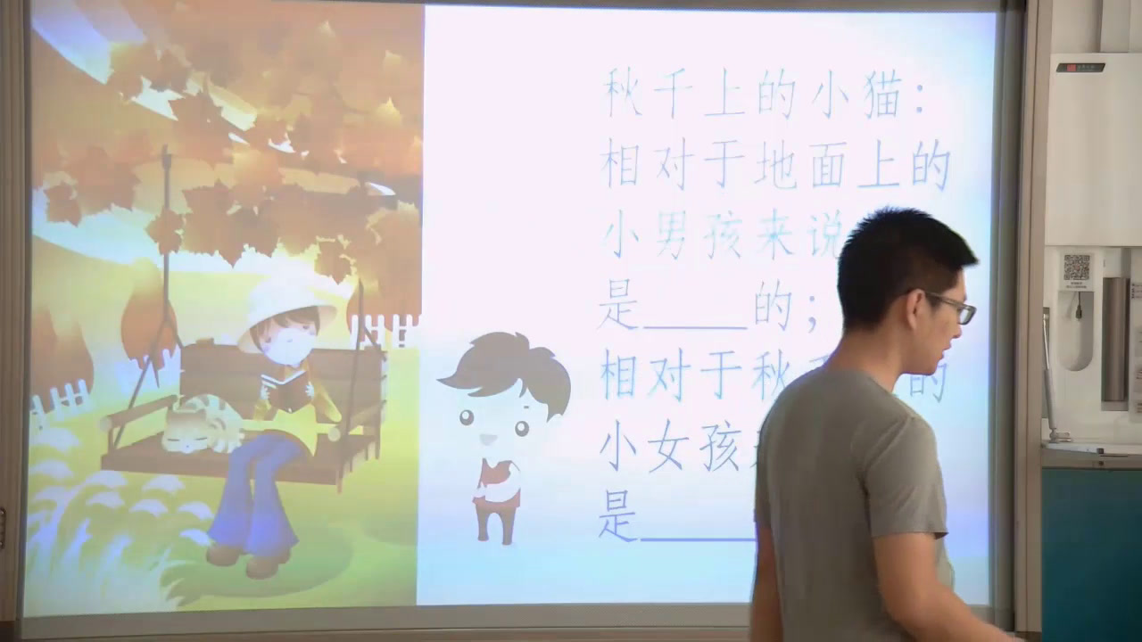 冀人2001版科学四上《7动与静》河北元老师-县级优课