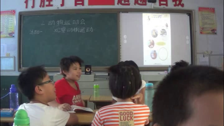 冀人2001版科学四上《2动物运动会》河北刘老师-县级优课