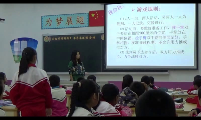 冀人2001版科学四上《9推和拉》河北董老师-省一等奖