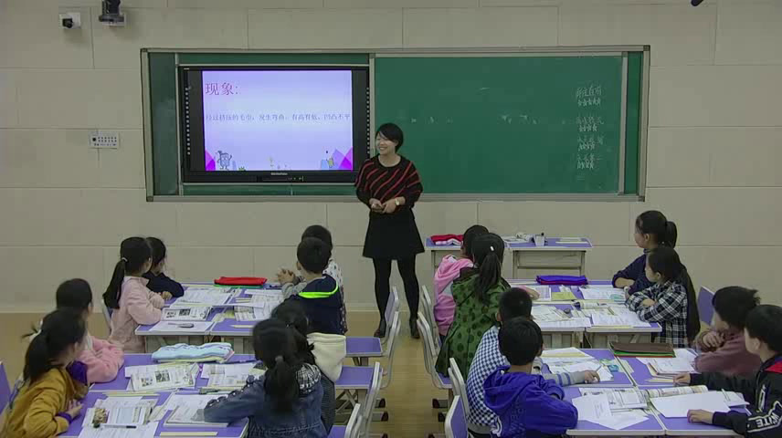 冀人2001版科学五上《19地震》河北单老师-省一等奖