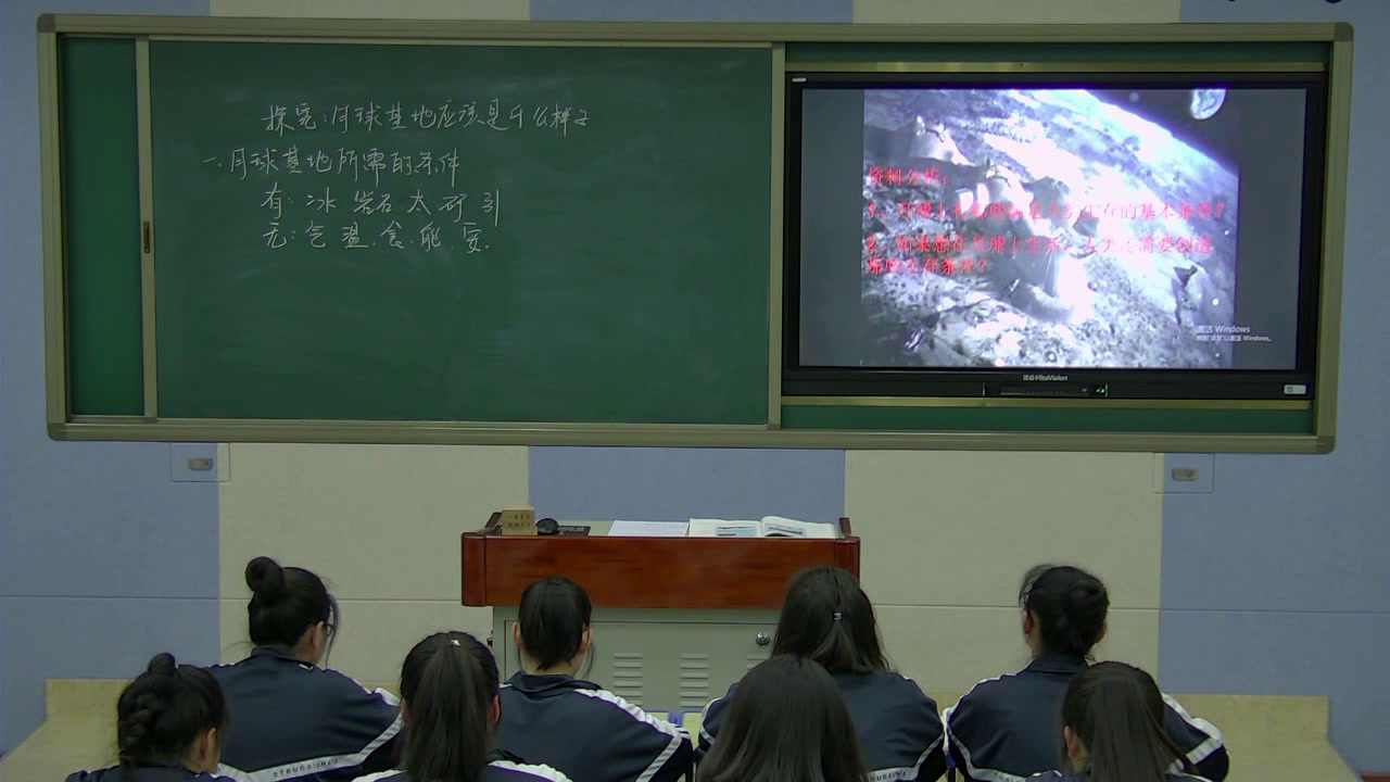 人教版地理必修1《问题研究　月球基地该是什么样子》辽宁老师-市一等奖