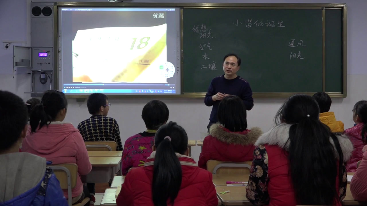 冀人2001版科学五上《1小苗的诞生》河北冯老师-市一等奖