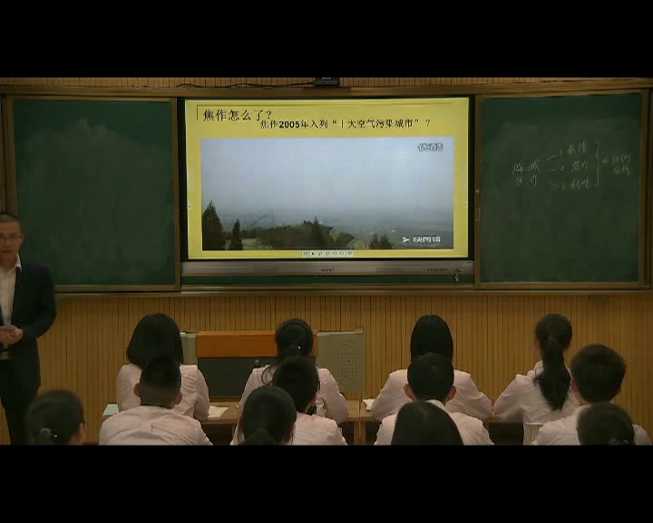 人教版地理必修2《问题研究　煤城焦作出路何在》江苏胡老师-省一等奖