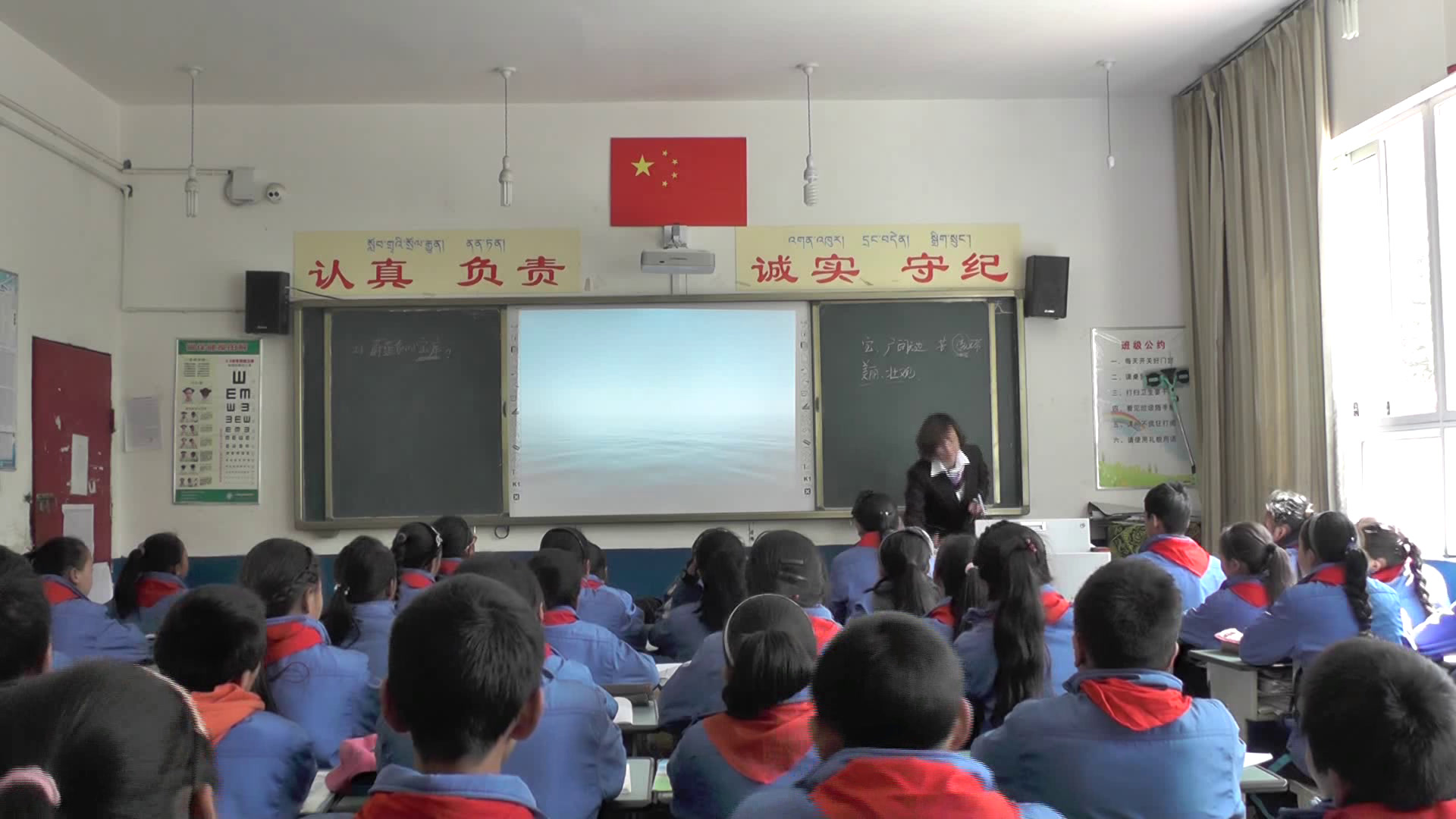 冀人2001版科学六上《21蔚蓝色的宝库》西藏周老师-市一等奖