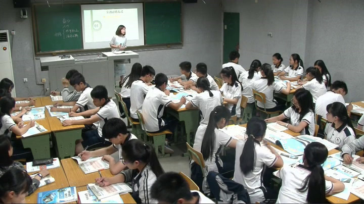 人教版地理必修2《第一节　交通运输方式和布局》四川张老师-省一等奖