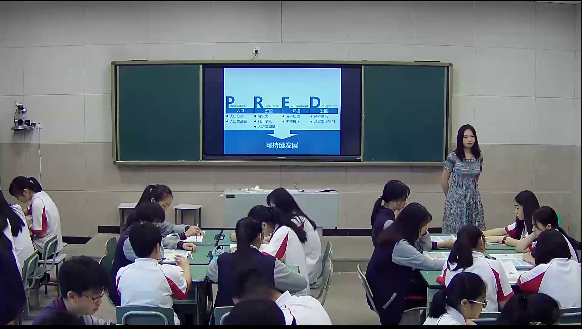 人教版地理必修2《章节复习与测试》四川赖老师-省一等奖