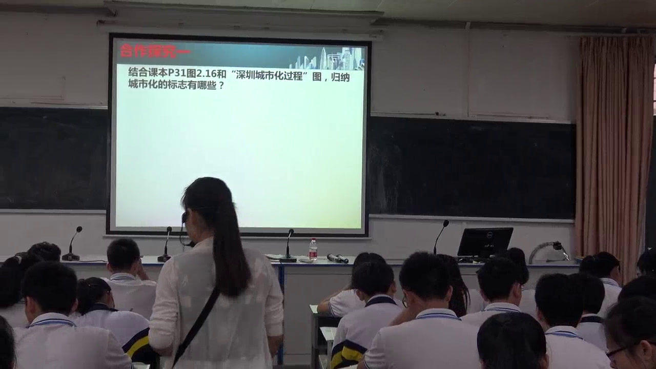 人教版地理必修2《第三节　城市化》海南符老师-省一等奖