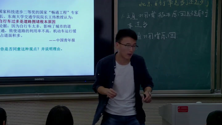 人教版地理必修2《问题研究　北京自行车是多了还是少了》甘肃程老师-省一等奖