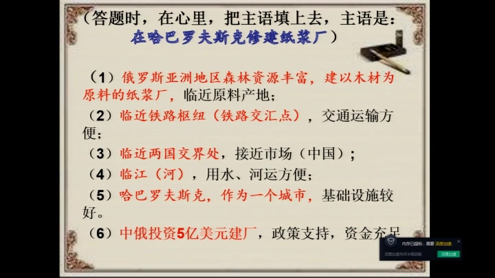 人教版地理必修2《章节复习与测试》海南咸老师-省一等奖