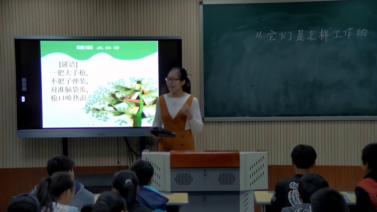 冀人2001版科学六上《11它们是怎样工作的》河北朱老师-市一等奖
