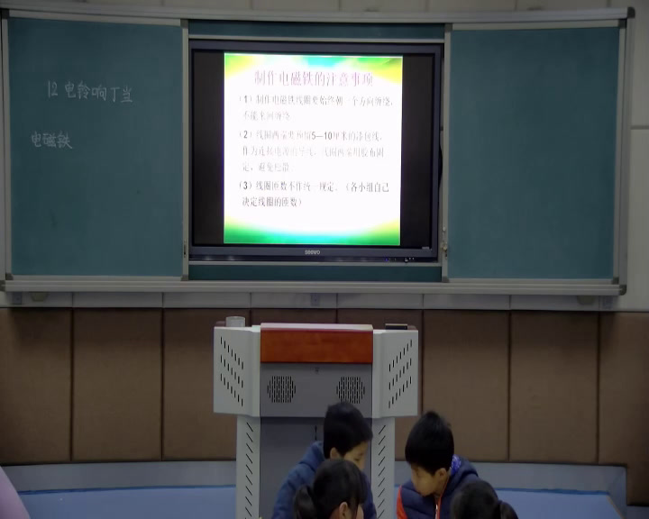 冀人2001版科学六上《12电铃响叮当》河北张老师-市一等奖