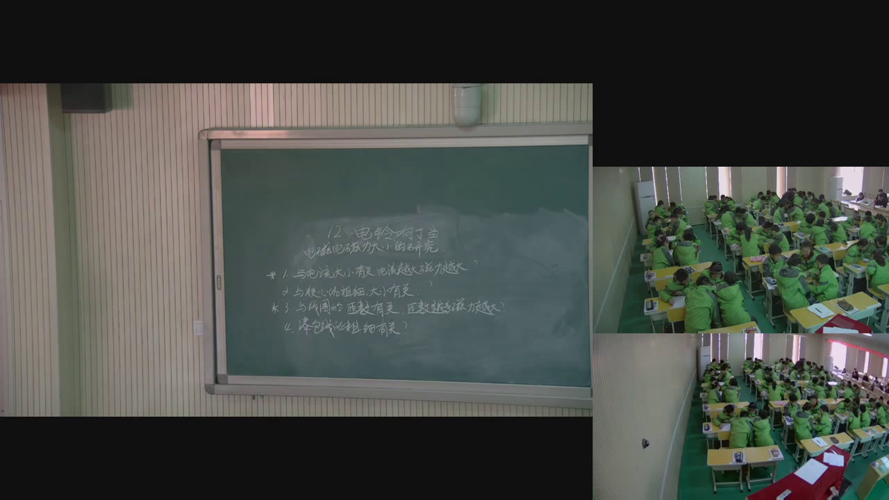 冀人2001版科学六上《12电铃响叮当》河北胡老师-市一等奖