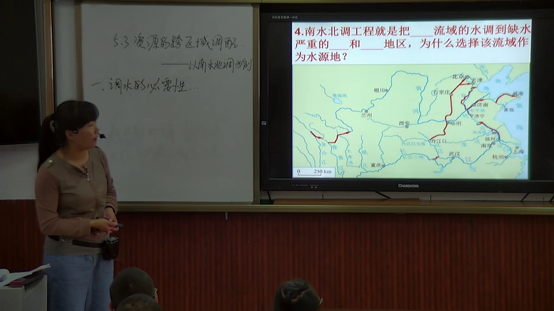 人教版地理必修3《问题研究　南水北调怎么调》西藏强老师-省一等奖