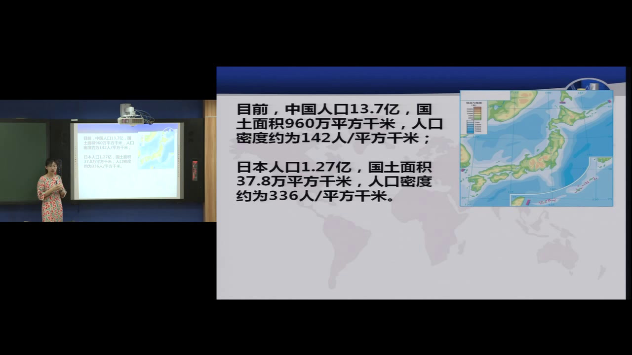 人教版地理必修2《第三节　人口的合理容量》辽宁老师-市一等奖