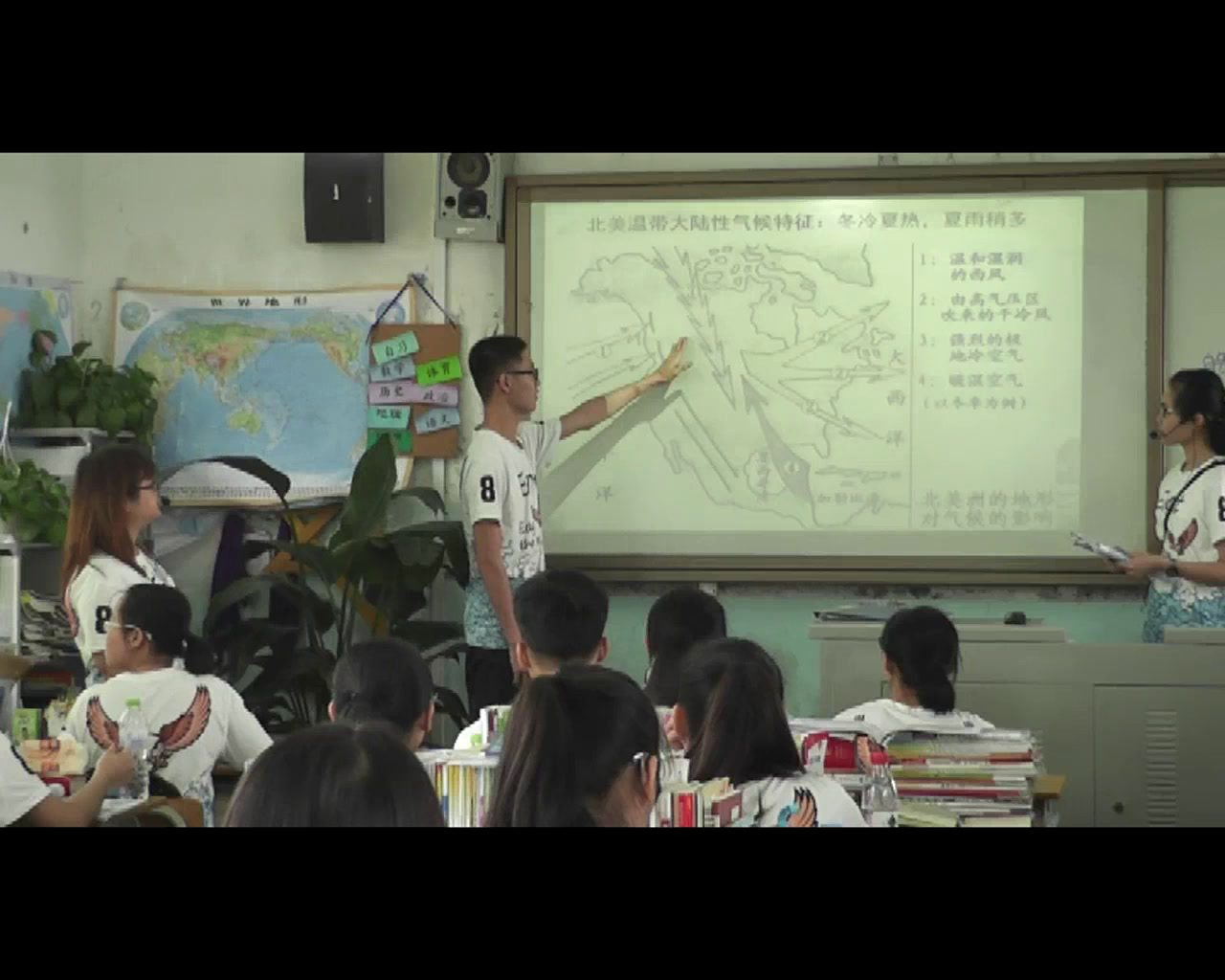 人教版地理必修3《章节复习与测试》广西马老师-省一等奖