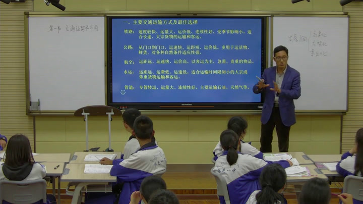 人教版地理必修2《章节复习与测试》西藏贾老师-市一等奖