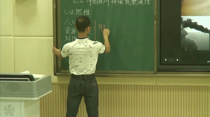 人教版地理必修2《第二节　中国的可持续发展实践》甘肃王老师-市一等奖