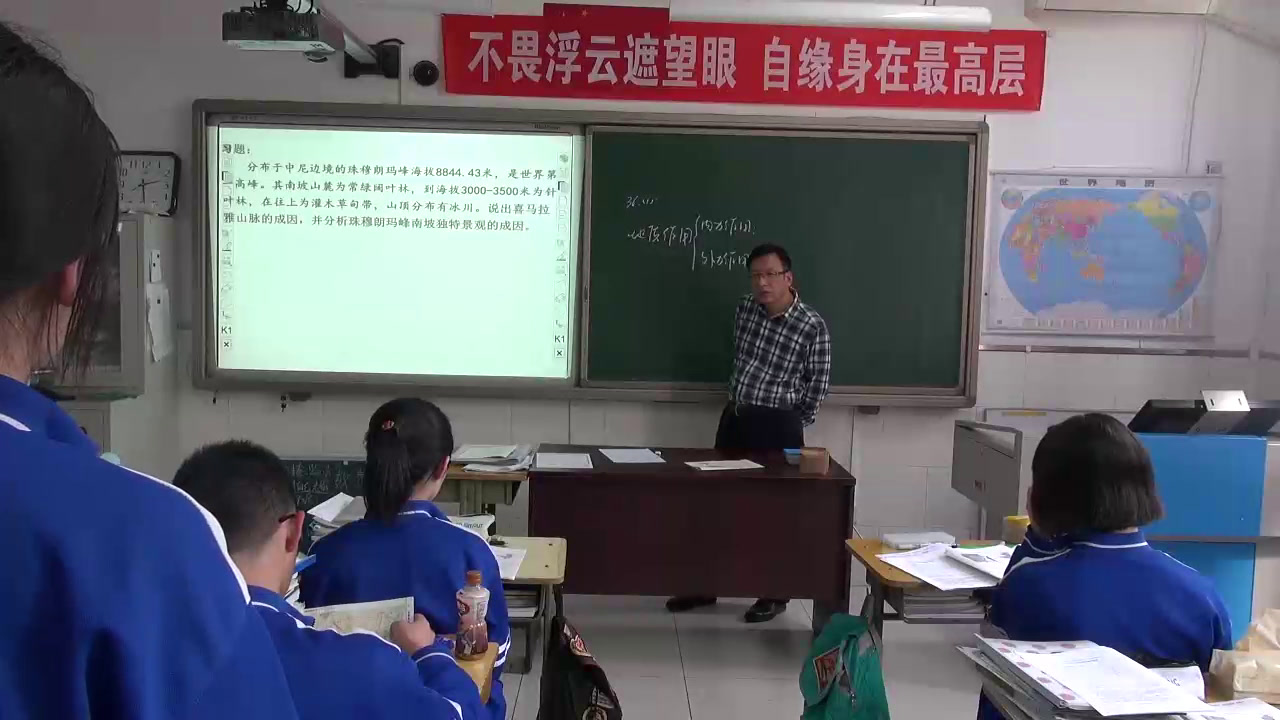 人教版地理必修3《章节复习与测试》北京朱老师-省一等奖