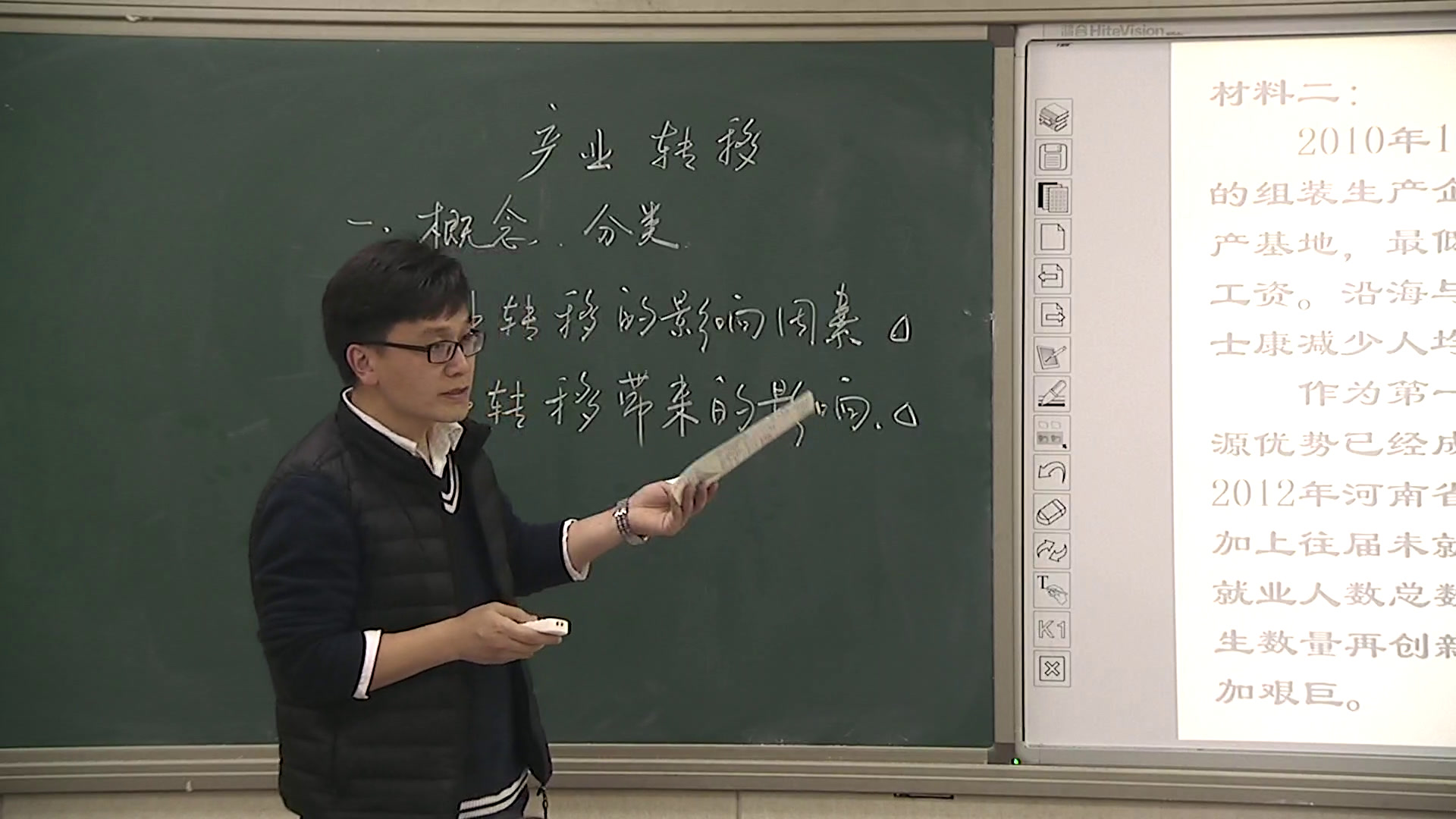 人教版地理必修3《第二节　产业转移──以东亚为例》河南赵老师-省一等奖