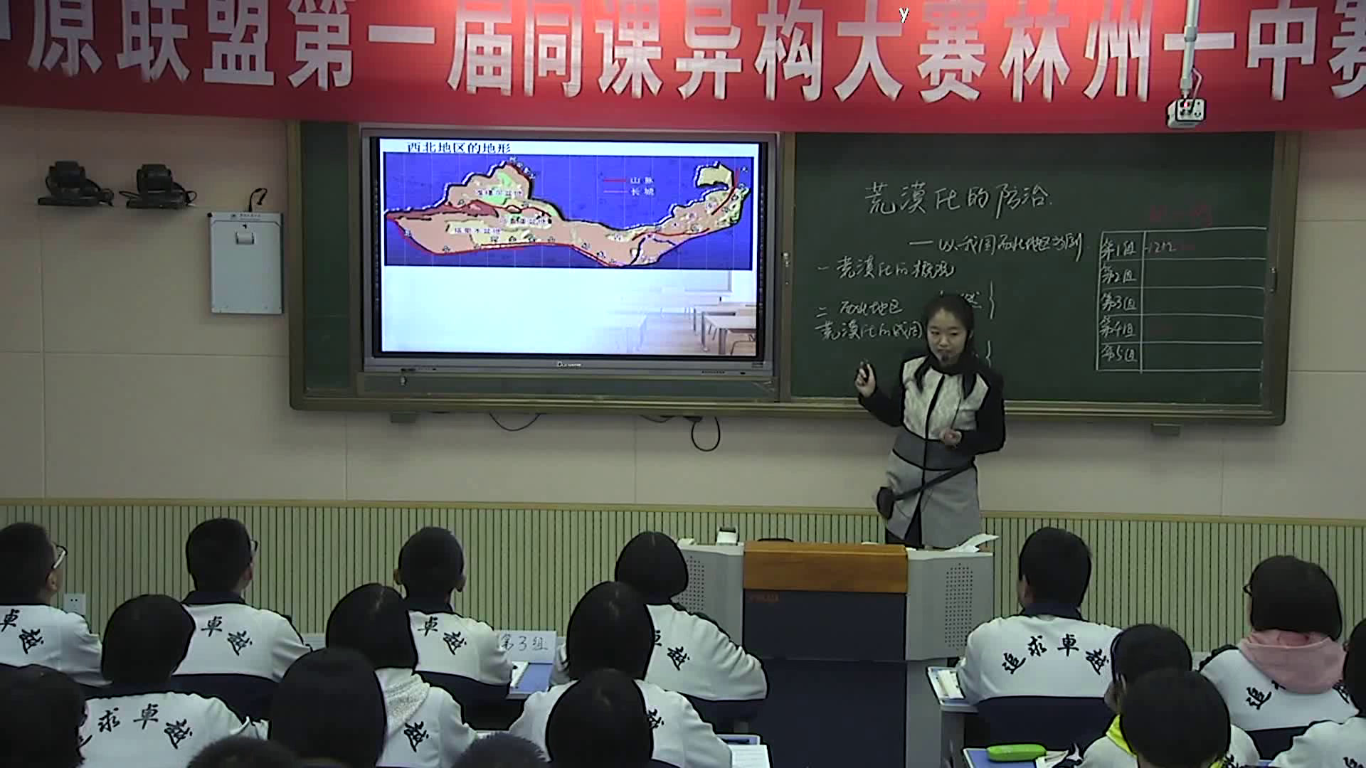 人教版地理必修3《第一节　荒漠化的防治──以我国西北地区为例》河南马老师-省一等奖