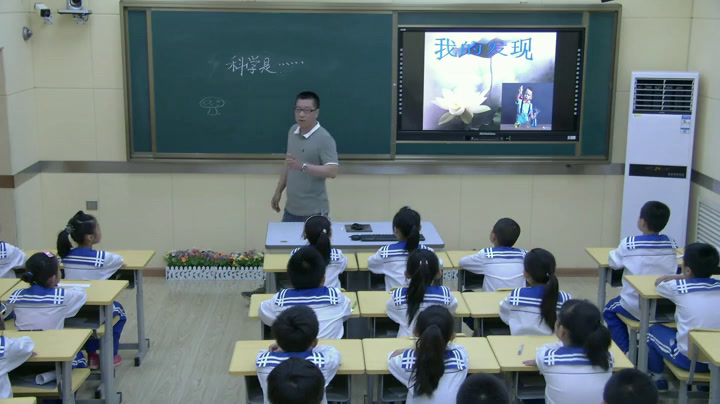 苏教2001版科学三上《1科学是》辽宁崔老师-市一等奖