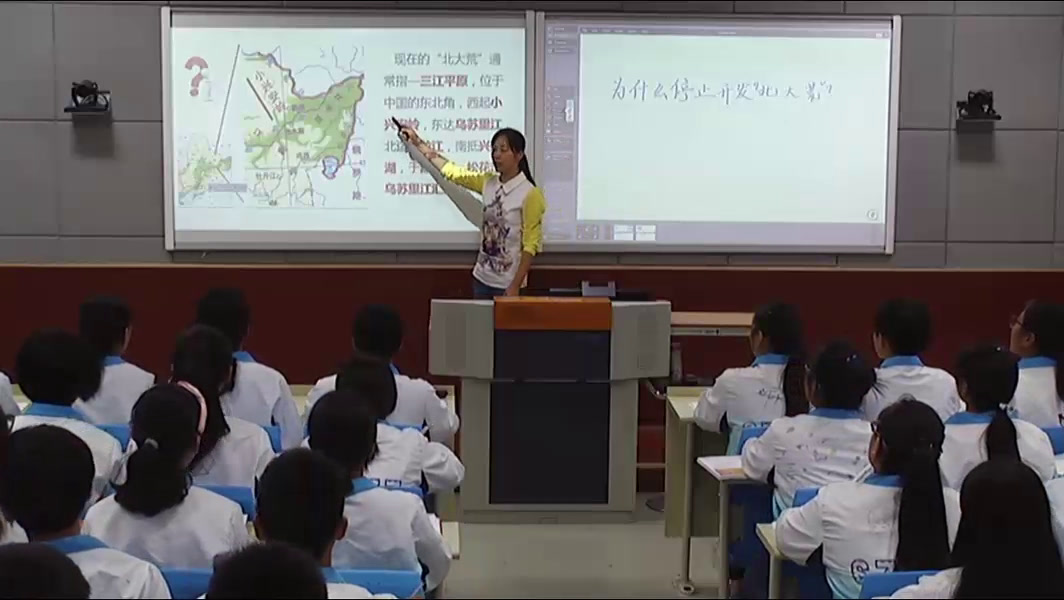 人教版地理必修3《问题研究　为什么停止开发“北大荒”》安徽王老师-市一等奖
