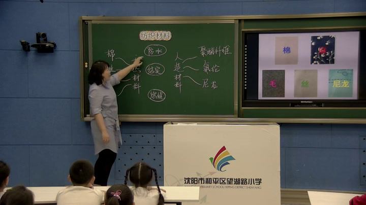 苏教2001版科学三上《3纺织材料》辽宁吕老师-市一等奖