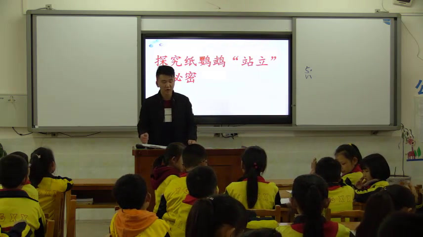 苏教2001版科学三上《2做一名小科学家》贵州冯老师-市一等奖