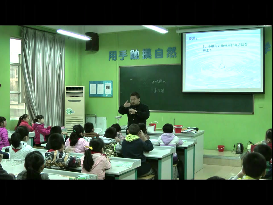 苏教2001版科学三上《2观察水》陕西许老师-市一等奖