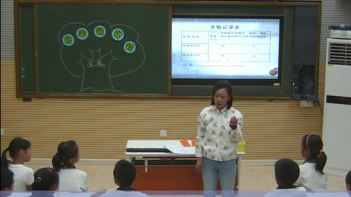 苏教2001版科学三上《4金属》辽宁马老师-市一等奖