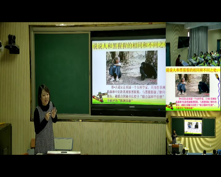 苏教2001版科学三上《4动物植物人》内蒙裴老师-省一等奖