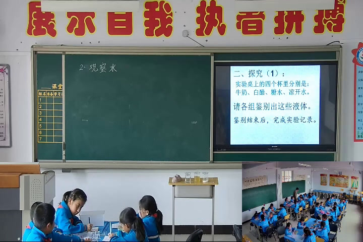 苏教2001版科学三上《1生命离不开水》内蒙许老师-省一等奖