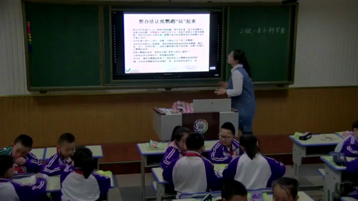 苏教2001版科学三上《2做一名小科学家》辽宁张老师-市一等奖
